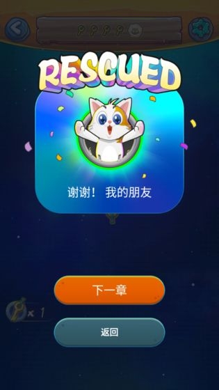 动物大拯救截图0