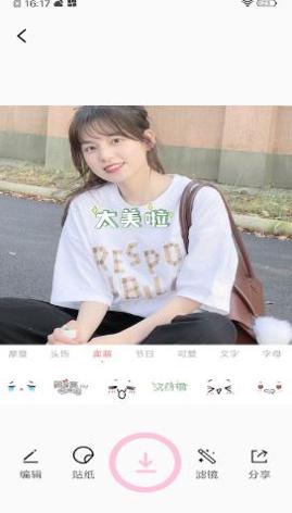 今天你真好看特效相机 .png
