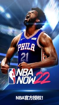 NBA NOW 22 v3.1.5