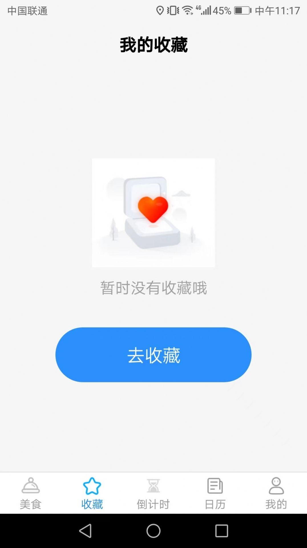 开心美食截图1
