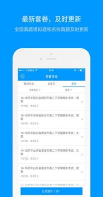 猿题库大学版截图0