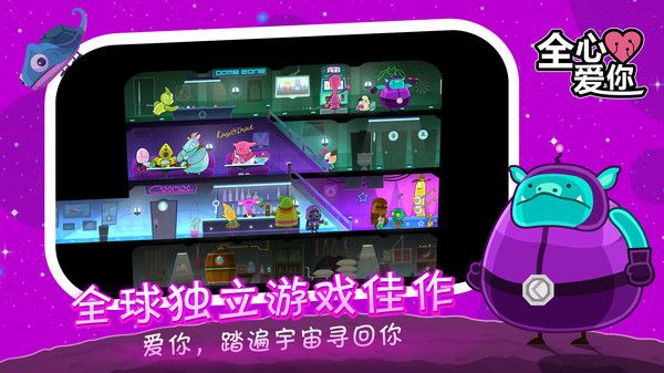 踏遍宇宙寻回你游戏官方安卓版图片1