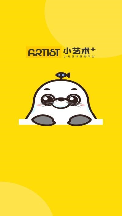小艺术+  v1.1.0