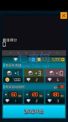 球球绝杀游戏截图0