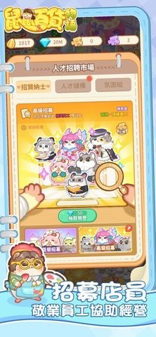 鼠鼠百货物语汉化版  v2.1.0