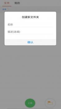 蓝奏云app官方截图0