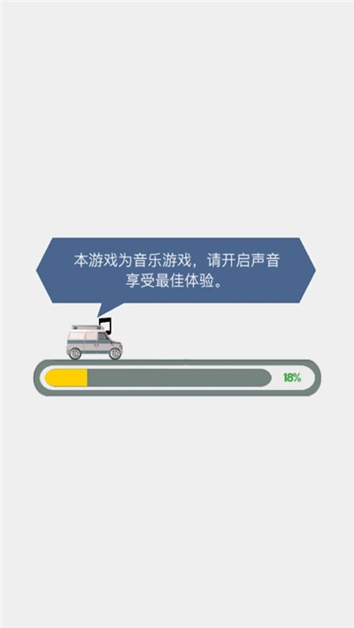 节奏狂飙2020安卓版截图3