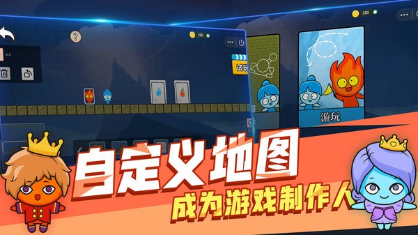 森林冰火人双人联机版截图0