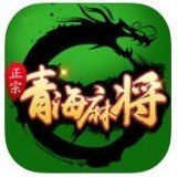 青海258麻将手机版