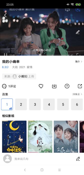 大海影视APP下载2022最新免费版图片1