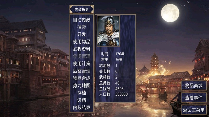 深邃三国 2024-06-25 15:08