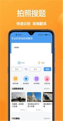即时翻译.jpg