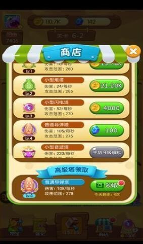 打爆怪物 手机版截图2