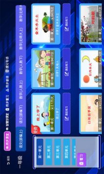 小学数学同步课堂 v2.0.5