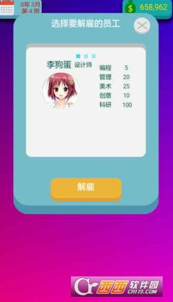 码帅DevLeader中文版截图0