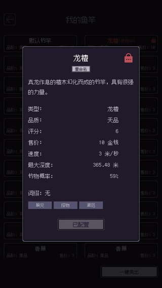 无量钓海折相思