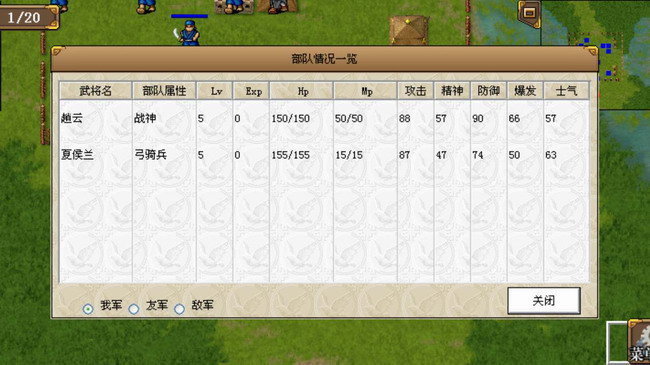 三国赵云传之纵横天下单机版截图1