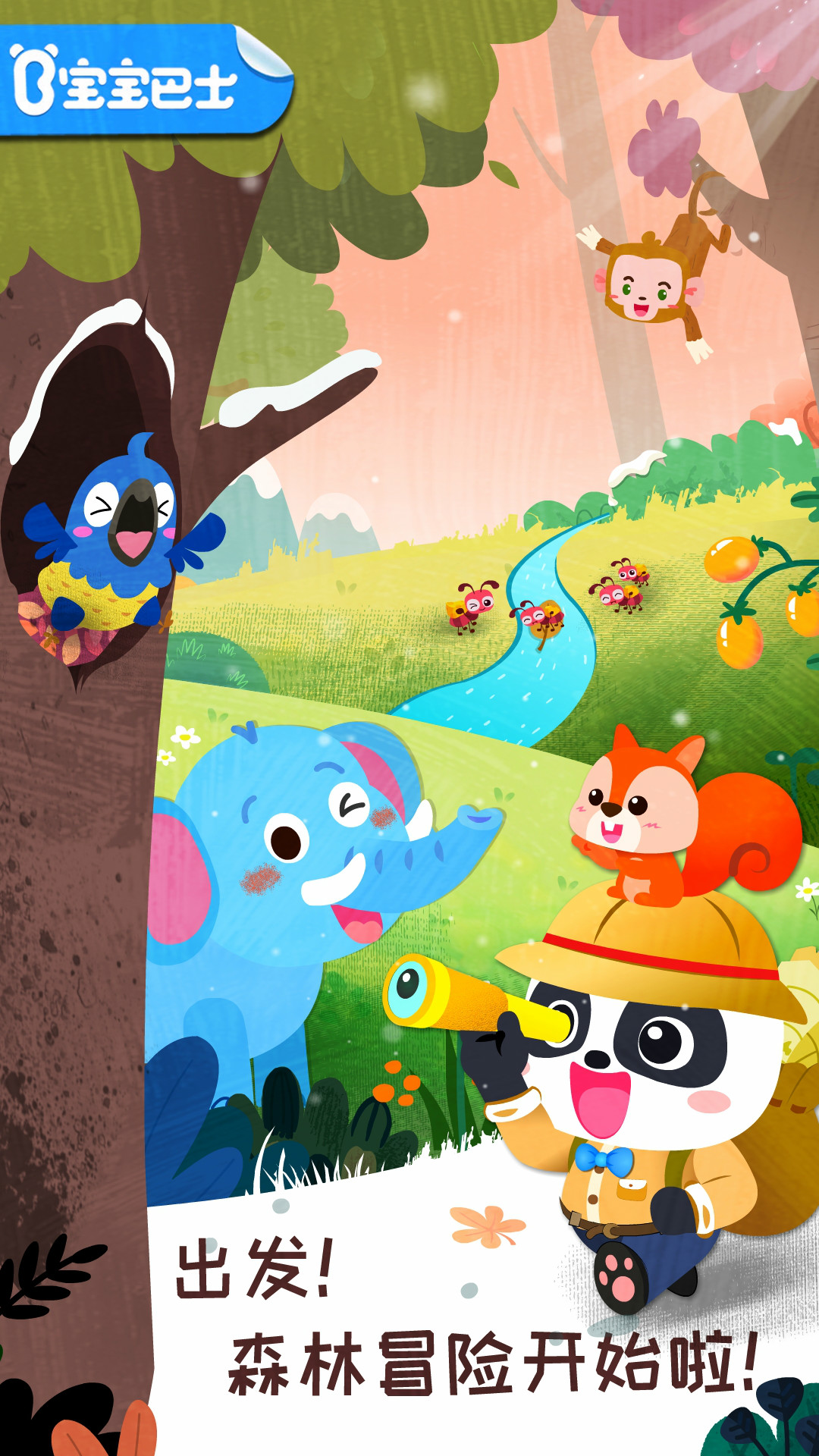 奇妙森林历险记 版本：9.68.00.00