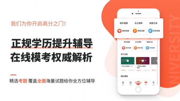 自考网ios版截图2