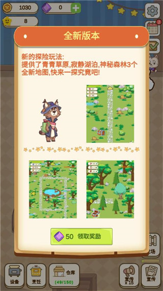 麦格的农场小镇最新版 v1.2.11