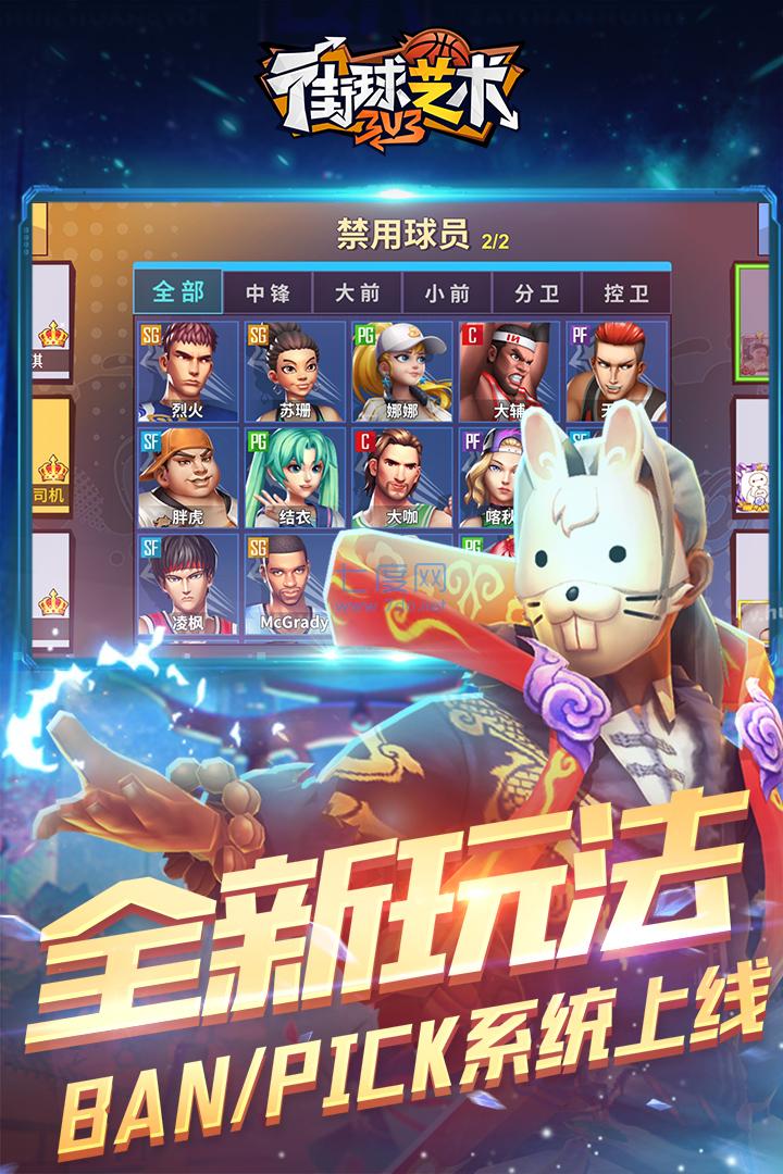 街球艺术手游官网版下载截图0