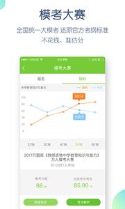 万题库截图0