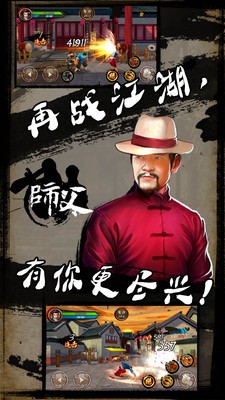 师父截图0