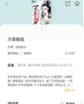 乐文阁听书