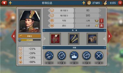 欧陆大战略拿破仑手游 V 1.0.2