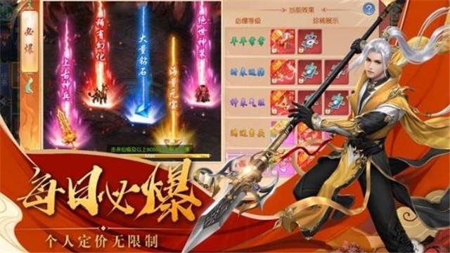 神域之上截图0