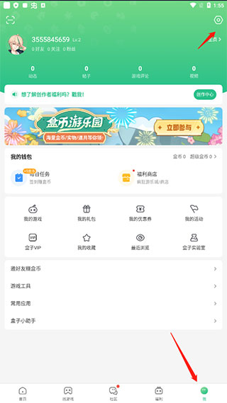 4399游戏盒官方正版