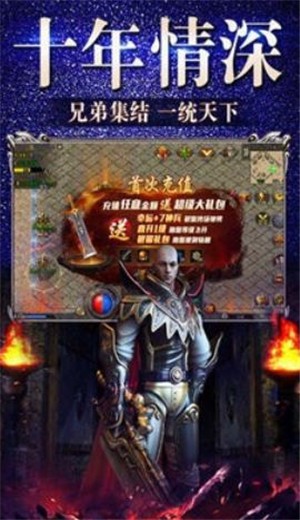 三职业冰雪复古传奇截图1