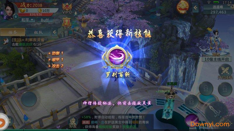 热血豪侠变态版