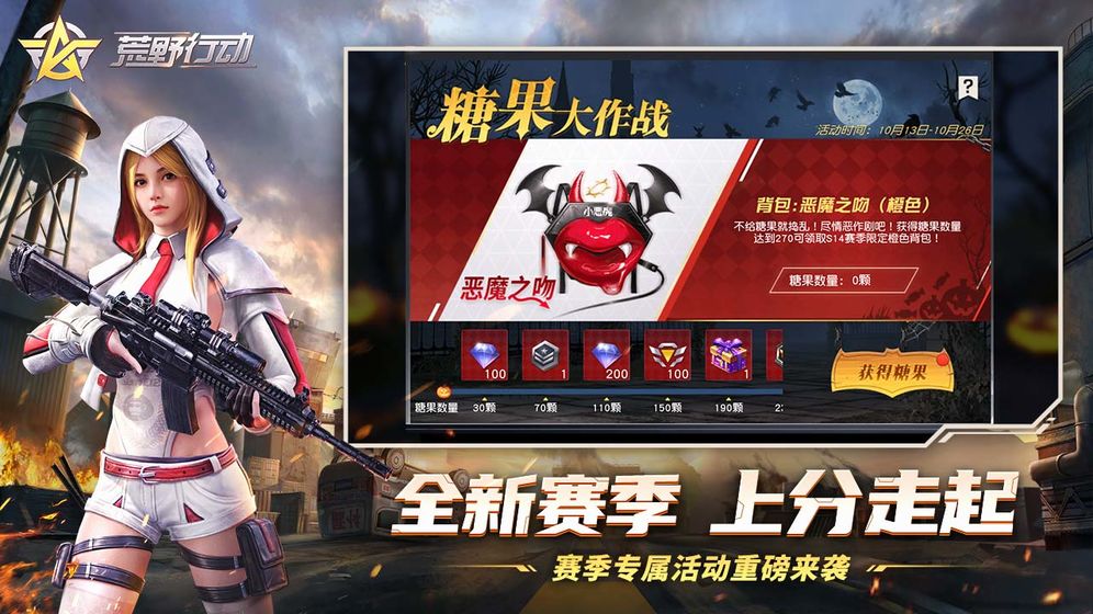 荒野行动噩梦边缘官方最新版图片2