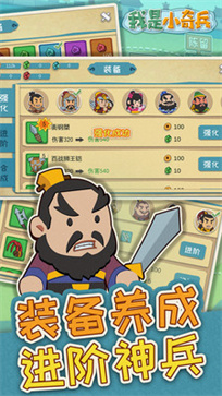 我是小奇兵截图2