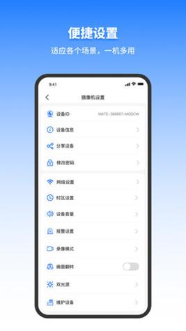千鸟物联截图0