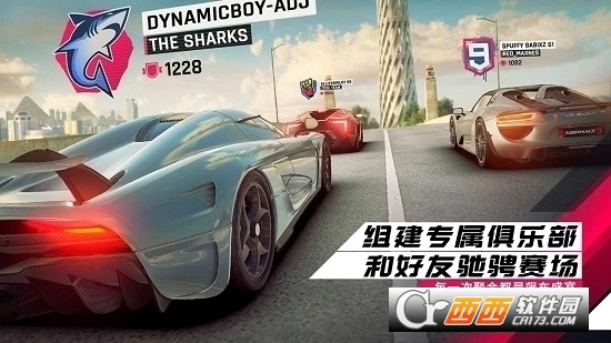 狂野飙车9竞速传奇直装无限金钱版 v3.9.0l