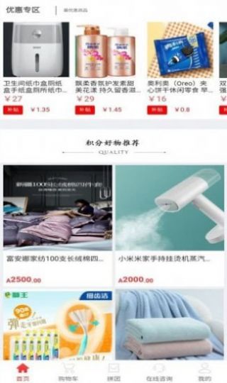 齐玖购物APP客户端图片1