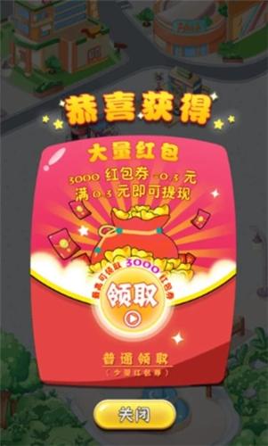红包路小吃街截图2
