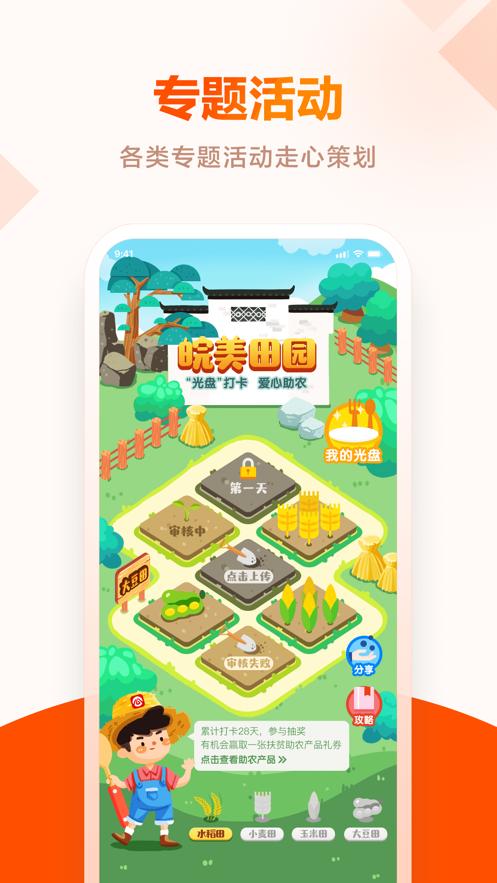 皖事通app下载安装官方最新版图片1