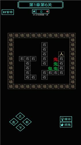 屋内有鬼文字游戏截图1