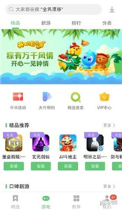 联想游戏中心安卓版