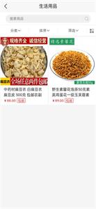 盼达助农