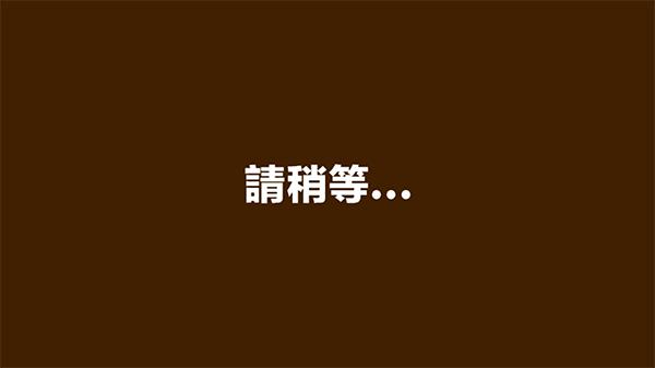 蜡笔小新之小帮手大作战最新版下载