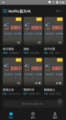 555影视app手机端下载免费图片1