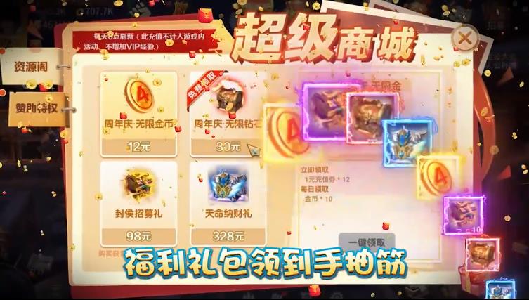 啪啪三国2手机版