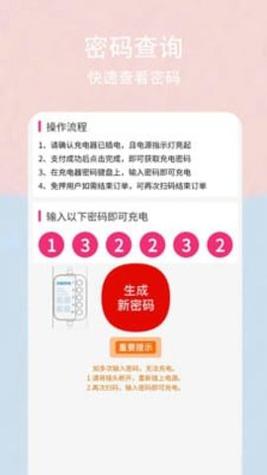 新胜智能截图1