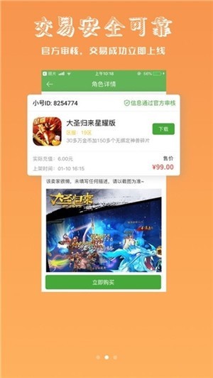 TFun游戏盒子截图2