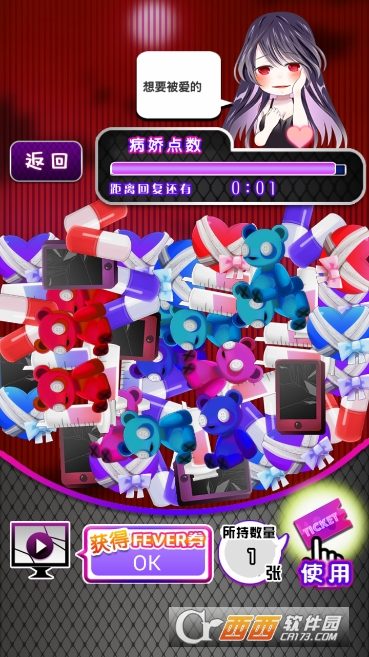 病娇谈恋(ﾒﾝﾍﾗﾁｬｯﾄ)汉化版 v1.00 安卓版