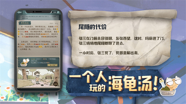 海龟蘑菇汤测试服
